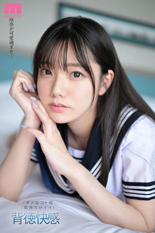 宮下玲奈(宫下玲奈，Miyashita-Reina)作品MIDV-461介绍及封面预览-图片2