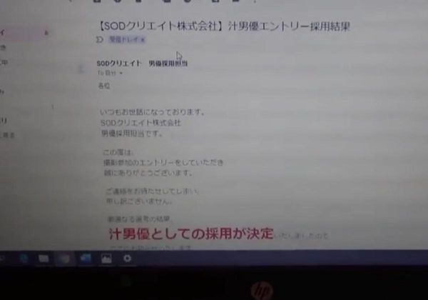 原来SOD都是真的！他兴奋秀录取通知，「应征职务」曝光网友都嗨了-图片1