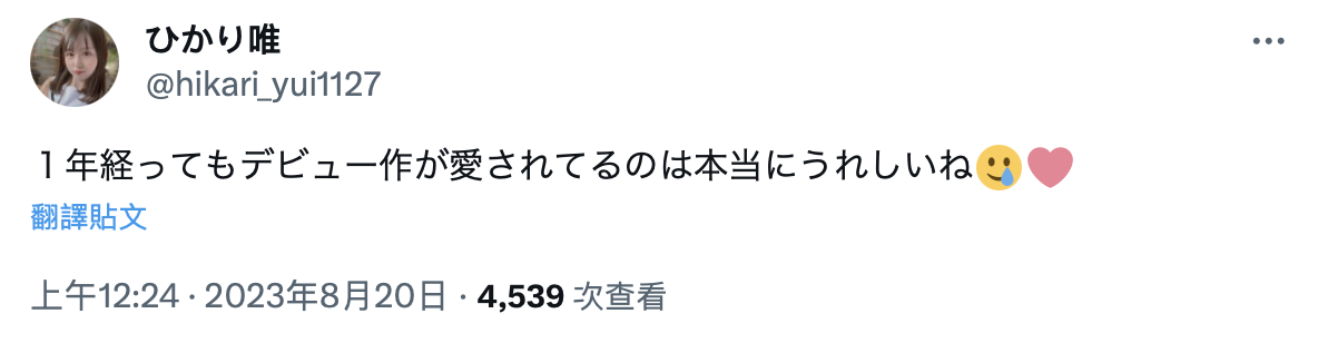 (FC2-PPV-3954834)最高颜值无码共演！那位和篠宮花音一起下马的绝顶美少女是⋯-图片12