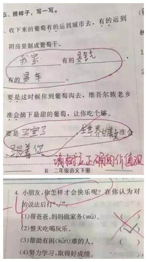 难道整天有吃有喝不是最快乐的吗？