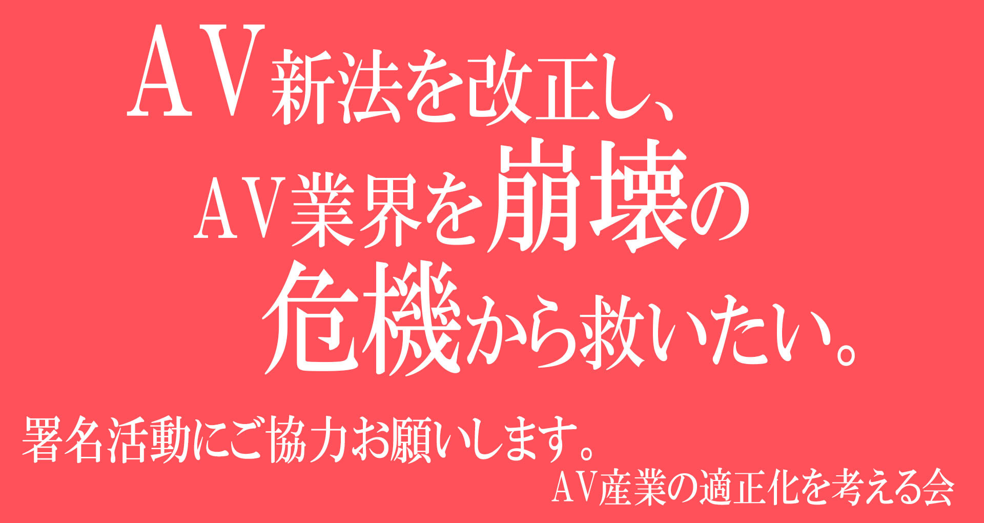 AV界这艘船要沉了！十万AVer站出来对抗新法！-图片2