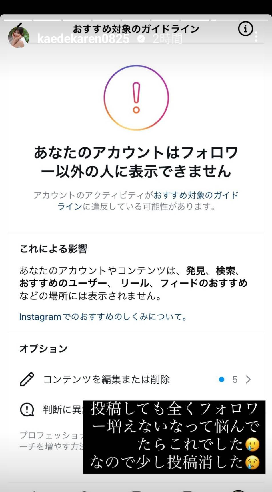 什么？楓カレン(枫花恋)又在删IG的发文！-图片2