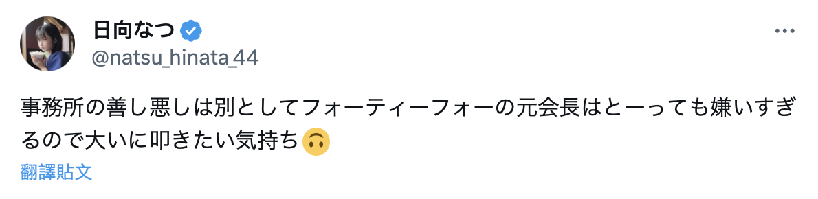 抓到了！深田えいみ(深田咏美)的男朋友曝光！还欠税了8000万！-图片6