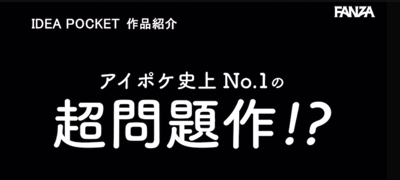 古川ほのか(古川穗花)作品IPZZ-243发布！IP社史上最严重问题作！最强美少女的她坏掉了！-图片2