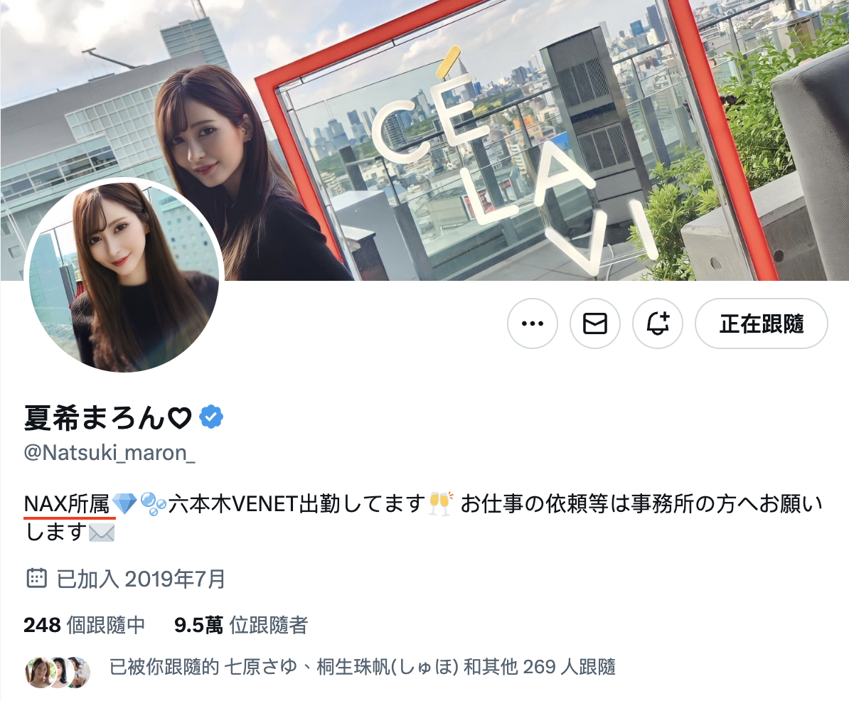 松本いちか(松本一香)作品CJOD-421发布！和AV大谷翔平激战！她丢掉专属了？-图片10