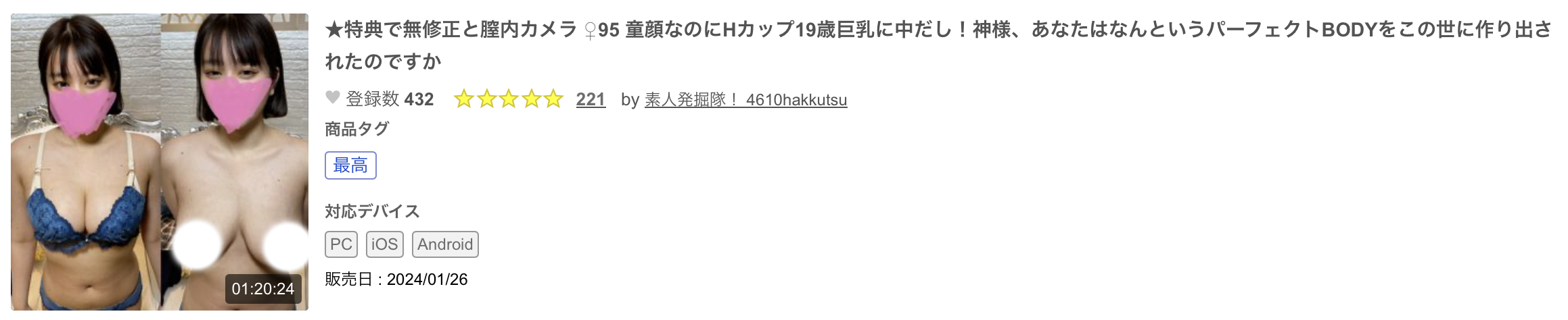 那位在步兵片商エッチ4610初登场、不只出鲍更是最棒大奶的上藤希美是？-图片3