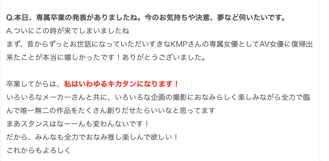 自百万社毕业！小那海あや(小那海绫)的纪念作品是什么？未来要怎么办？-图片7