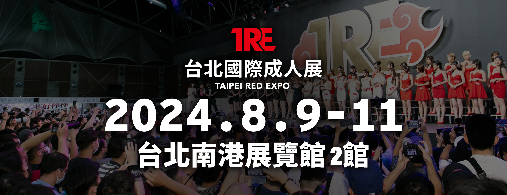 TRE2024动起来了！两大高手率先现身！-图片1