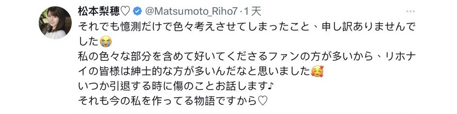 伤疤引关注！松本梨穂(松本梨穗)：我没有生过小孩喔！-图片4