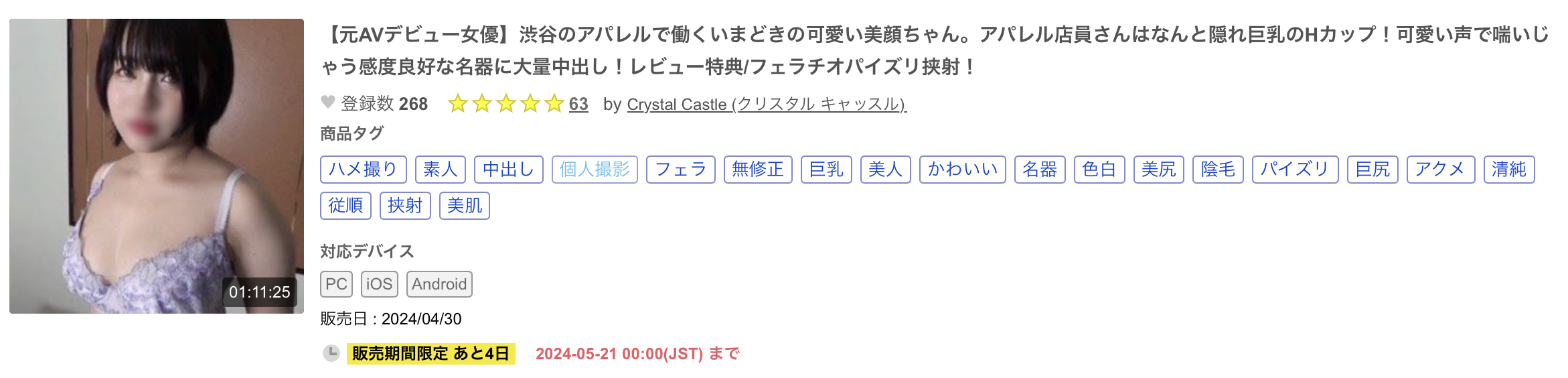 在渋谷服饰店打工的隐藏巨乳H罩杯！被无码卖家捕获的她是韩流偶像的明星脸！-图片1