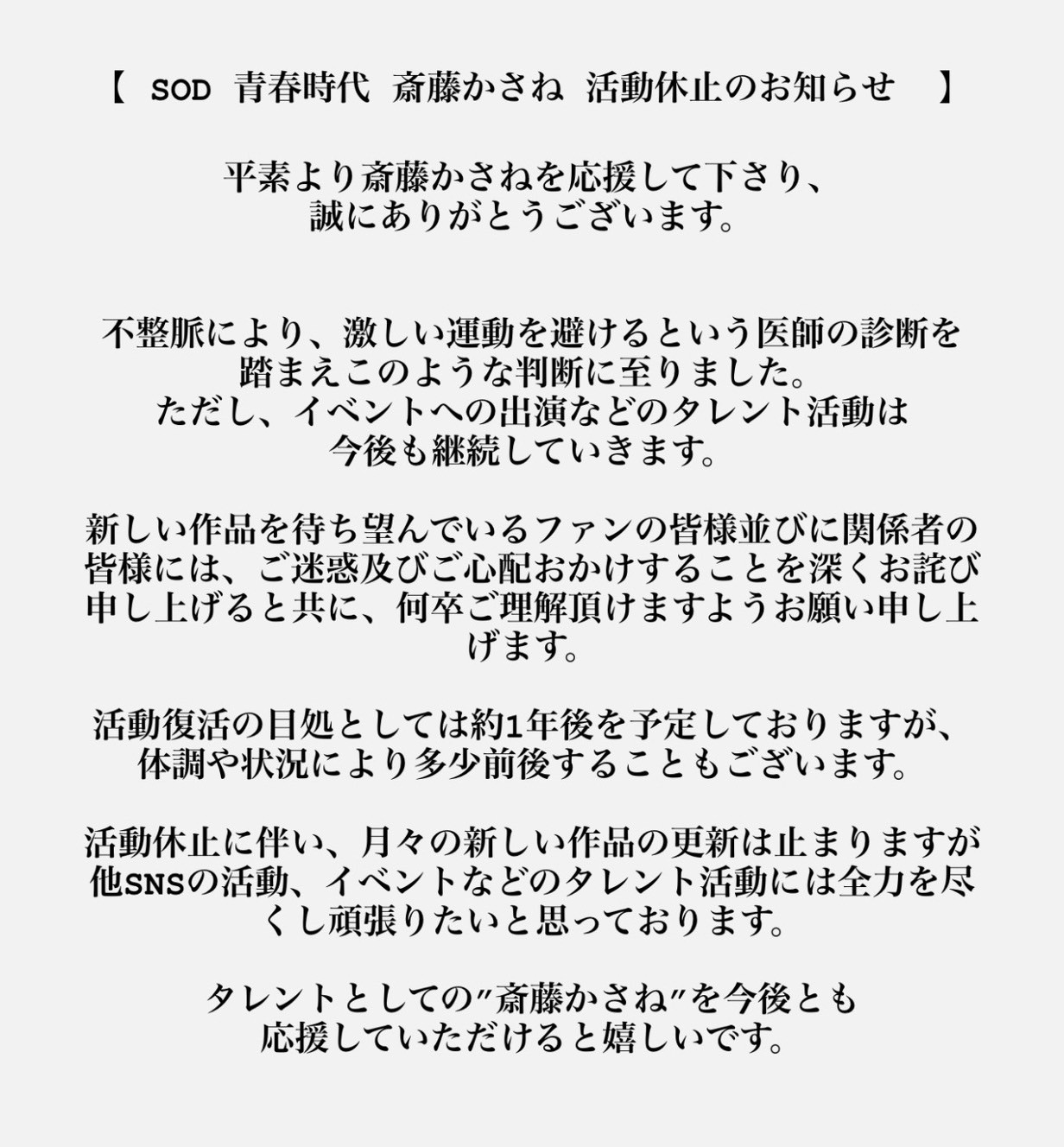 心律不整坏事⋯青春时代的她不能啪啪啪了！-图片8