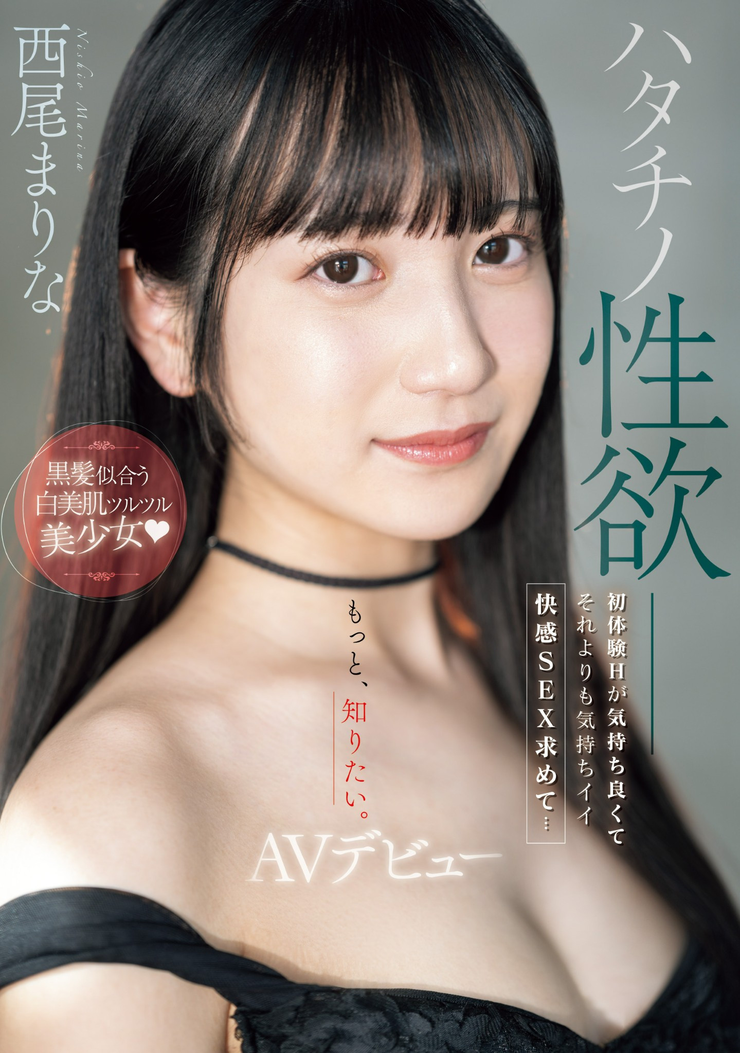 西尾まりな(西尾真里奈，Nishio-Marina)出道作品MIFD-497介绍及封面预览-图片1