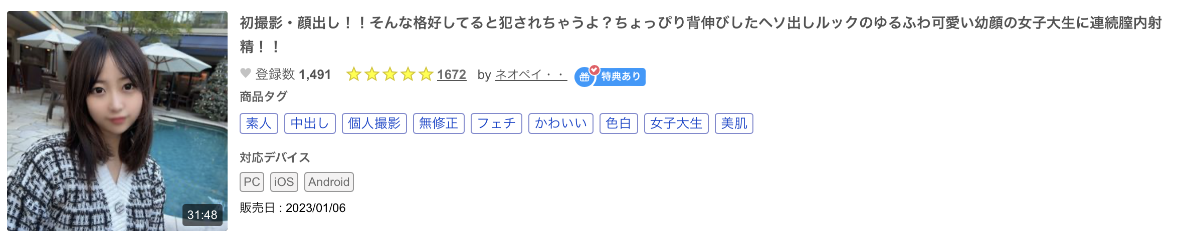 雨井理奈出道作品MIFD-495发布！明明是在旅馆打工的美少女、想不到她是不断拍无码的写真女星！-图片11