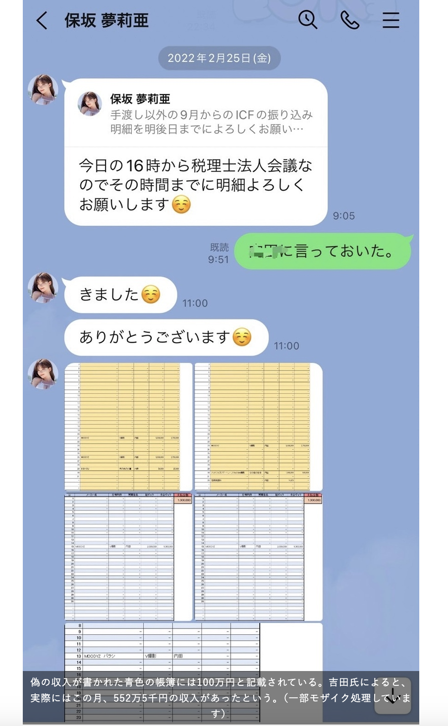 前经纪人爆料！深田えいみ(深田咏美)欠税是她自己害的！她本就企图逃税！-图片4