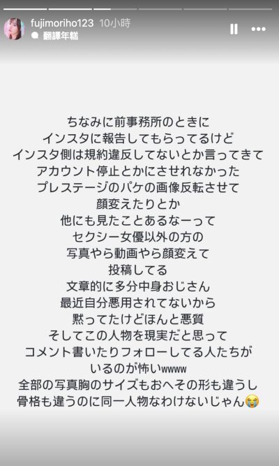 长叹一声不如归去！让藤森里穂(藤森里穗)不开心的理由是？-图片4