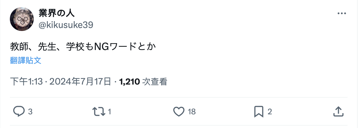 萝莉、强迫、乱伦、野外和制服都不行！AV要锁这些关键字惹？-图片2