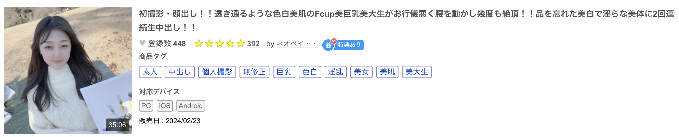 什么？那位在渋谷街头帮人算命的身材教科书竟然早就被FC2的无码卖家捕获了！-图片16