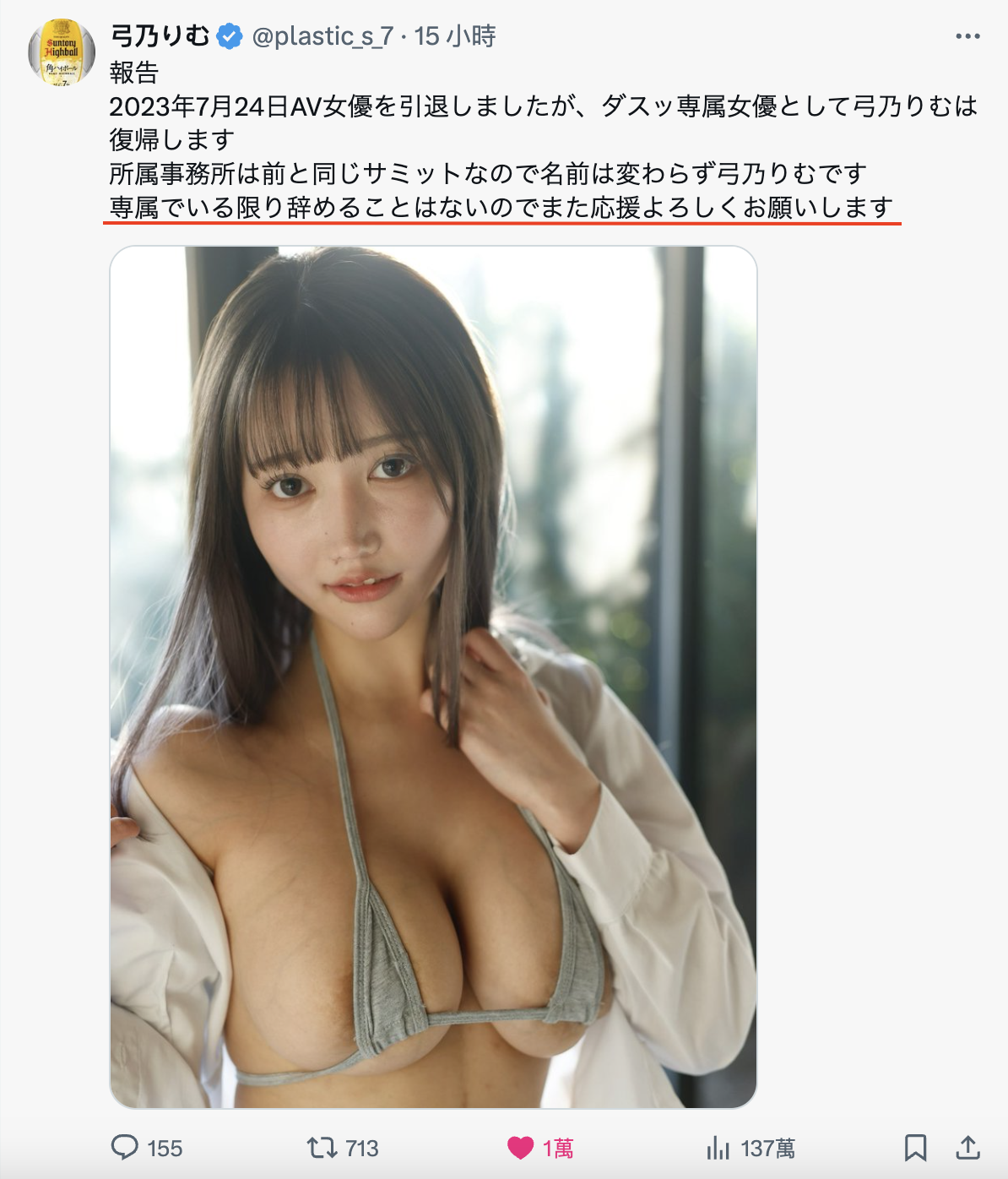 莎呦哪啦！曾被FC2无码卖家捕捉鲍鲍的前写真偶像大事不妙！-图片4