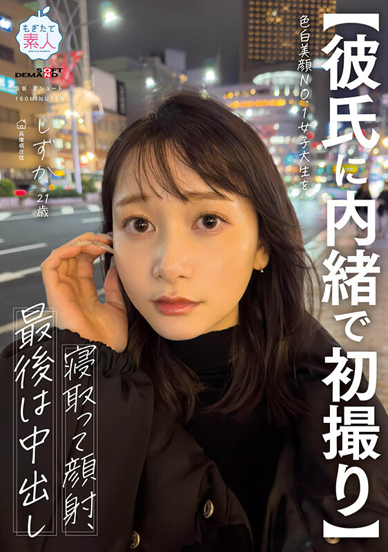 静河(Shizuka)作品SDMF-052介绍及封面预览-图片8