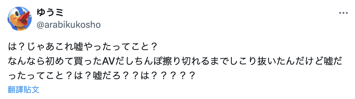 拍A片没和爸妈说？ 上原亜衣社群炎上！-图片5