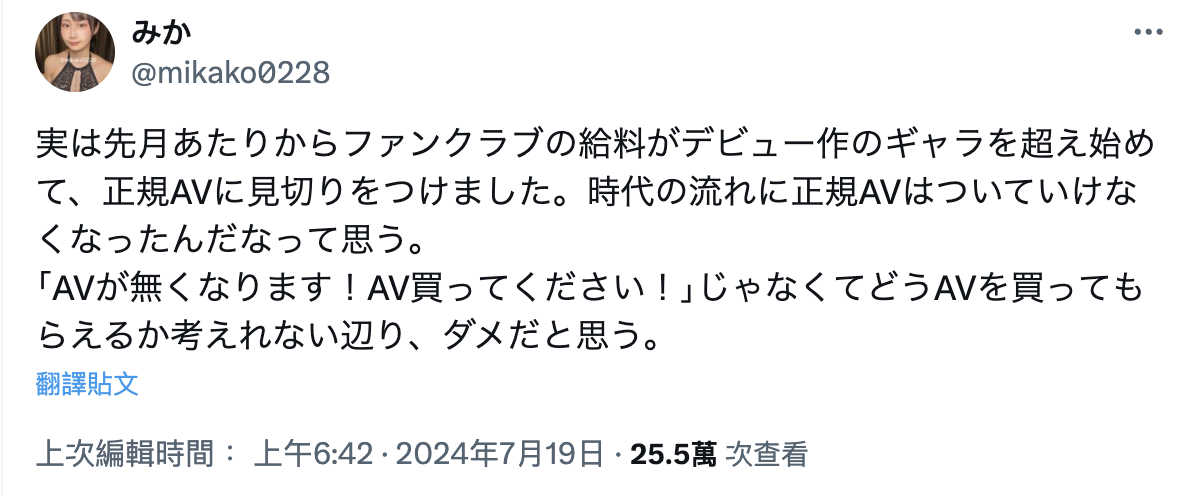 我不玩了然后还结婚了！她狠狠地批判有码界！-图片3