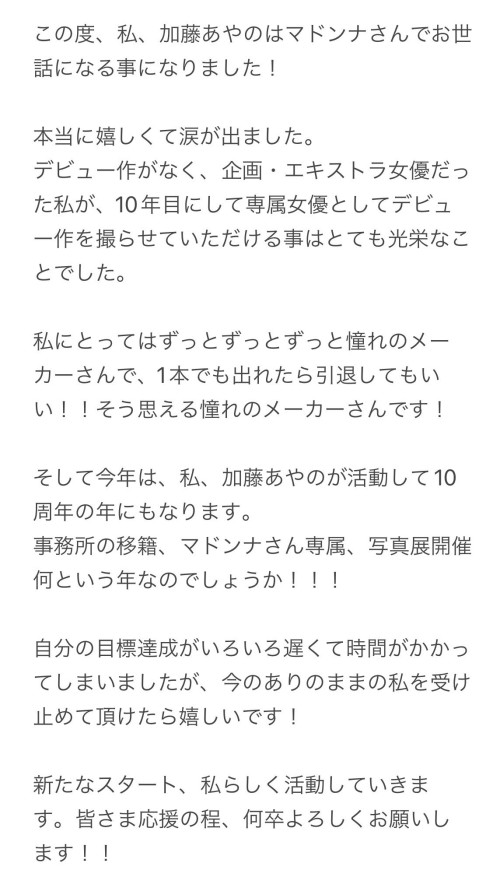 加藤あやの(加藤绫乃)作品JUQ-817发布！资历十年、没有出道作的她竟然奋斗成了专属女优！-图片7