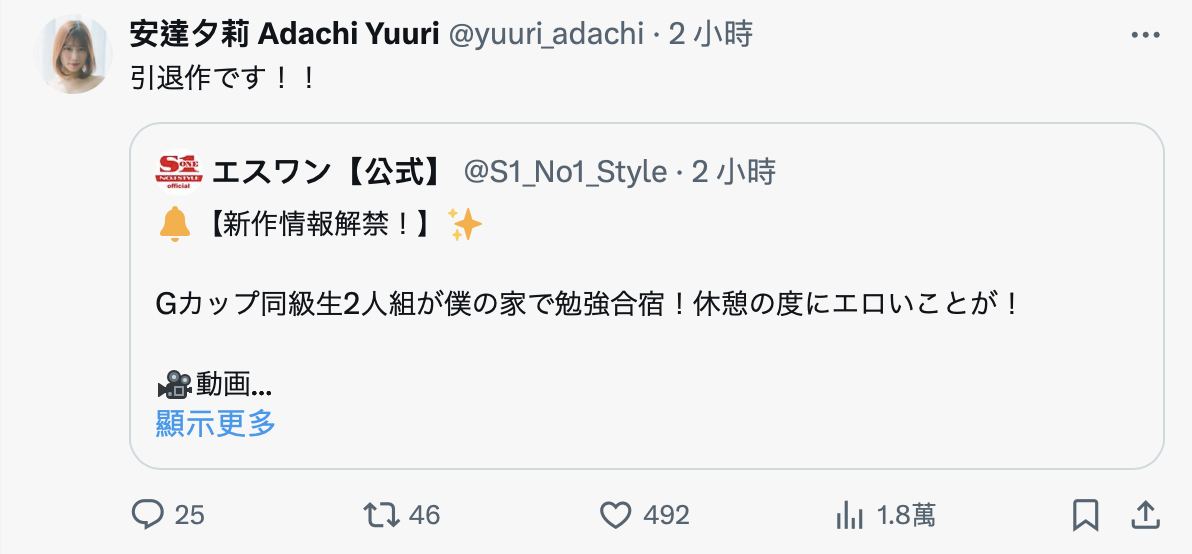 安達夕莉(安达夕莉)、宇野みれい(宇野美玲)共演作品SONE-269发布！都是S1很好卖的巨乳美少女-图片2