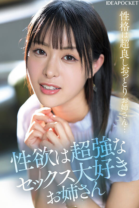 白川まゆ(白川真由，Shirakawa-Mayu)出道作品IPSE-002介绍及封面预览-图片6