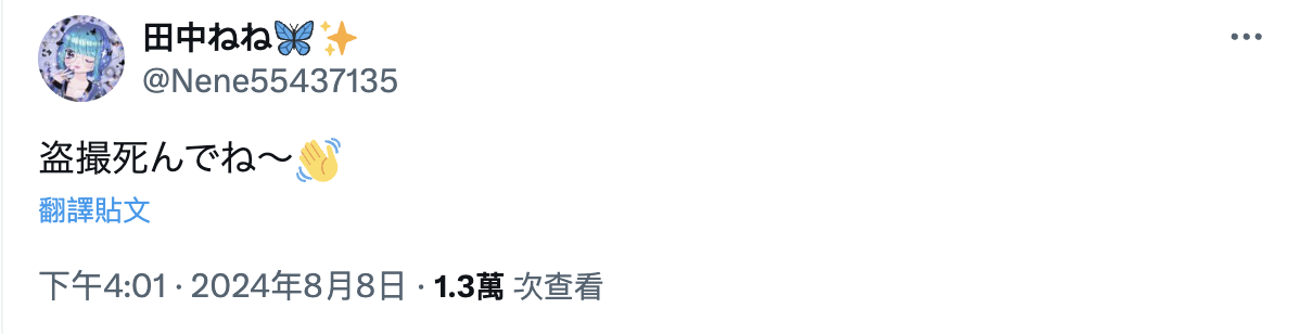 参加TRE碰到「这群人」、田中ねね(田中宁宁)不开心！-图片3