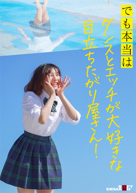 空野きら(空野绮罗)出道作品SDAB-277发布！148公分小只马建筑科正妹出道，在工厂SEX看点满满！-图片3