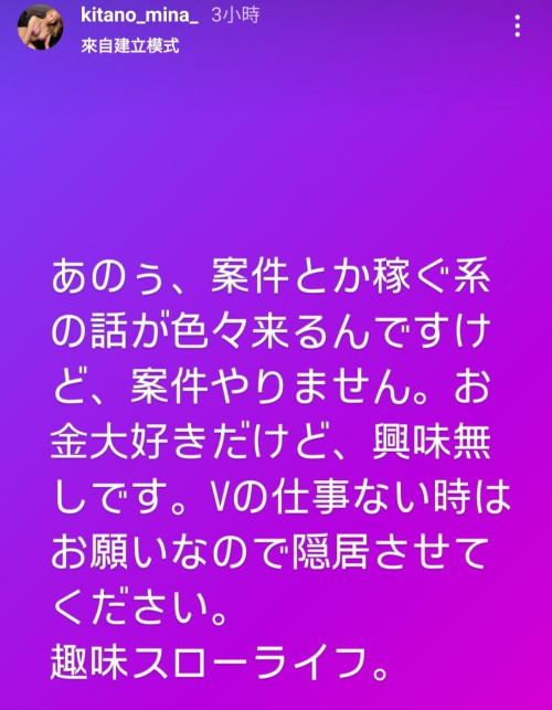 北野未奈：虽然有赚钱的案子上门、但我不想做。-图片1