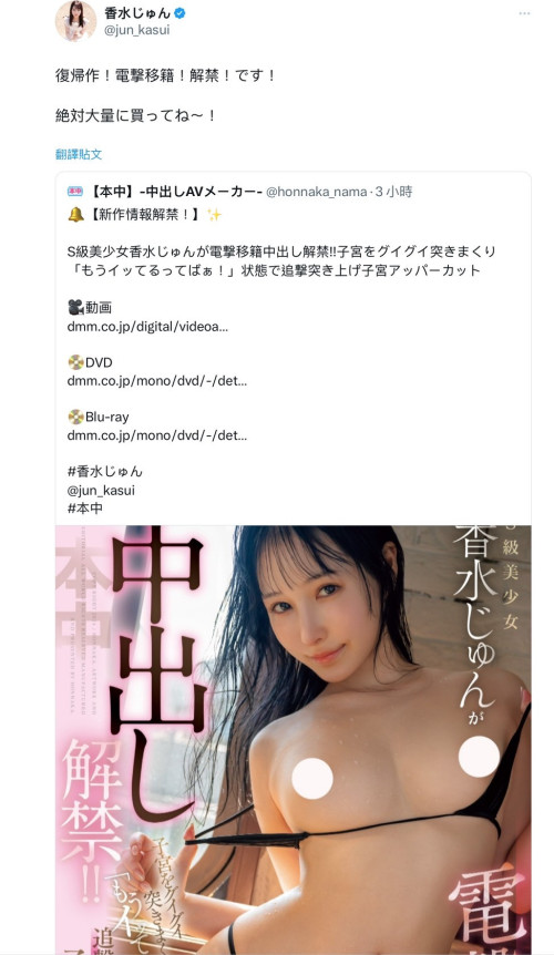 香水じゅん(香水纯)作品HMN-625发布！回归发片！她直接中出し解禁！-图片2