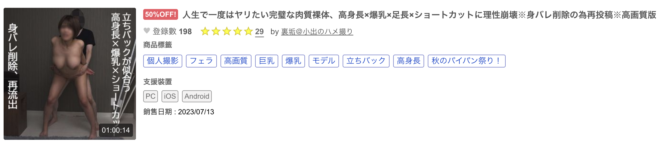 那位在无码片商初登场、高身长Body的性爱高手桜田桃羽(樱田桃羽)是？-图片6