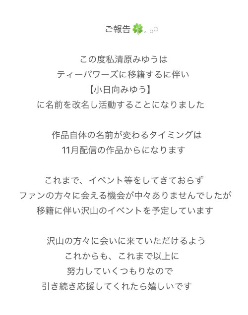 小日向みゆう(小日向美优)作品SONE-438发布！神乳改名！第一支作品就直接掏空影迷的蛋蛋！-图片2